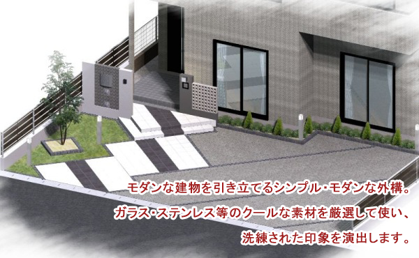 オープンタイプ「シンプルモダン」