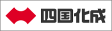 四国化成